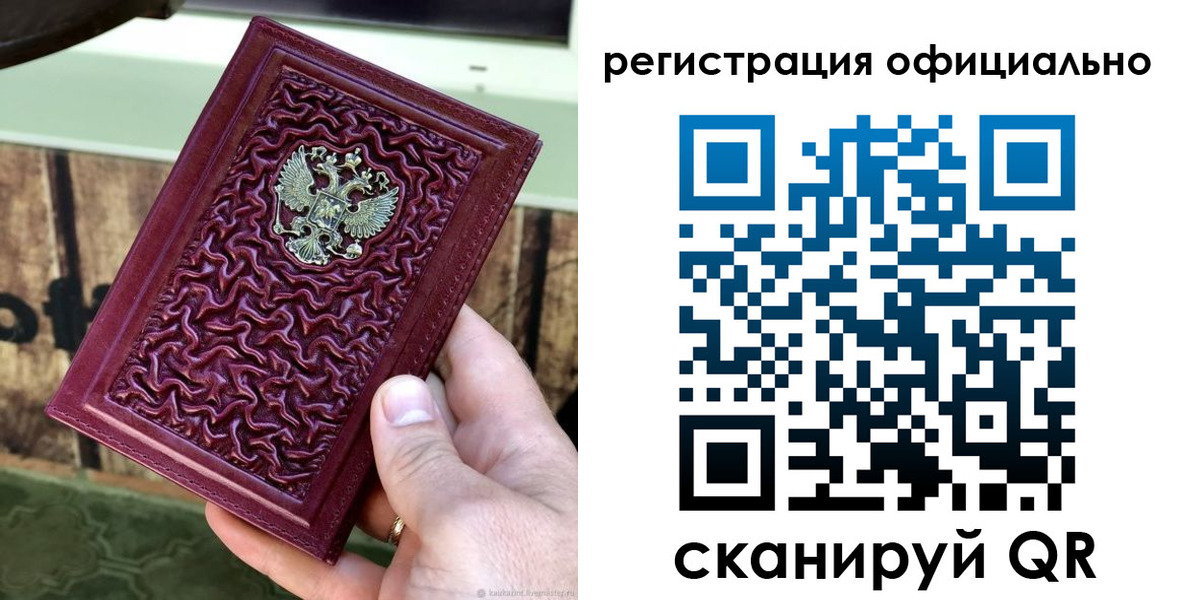 временная регистрация гарантия в Кирсанове
