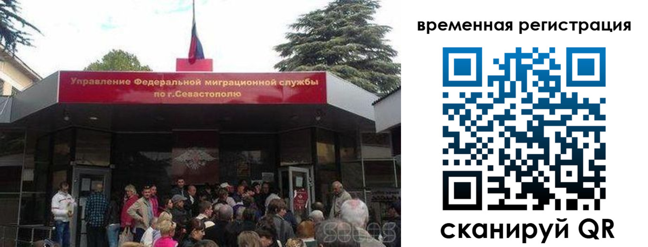 временная регистрация в Кирсанове