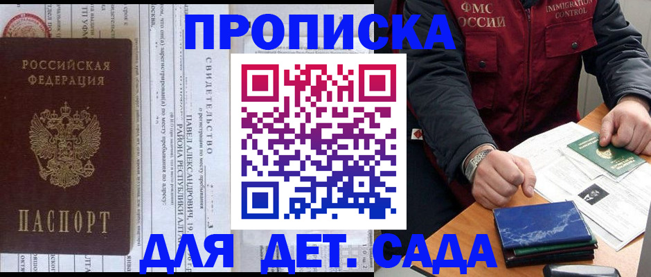 прописка иностранных граждан в Кирсанове