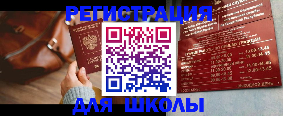 прописка в квартире в Кирсанове